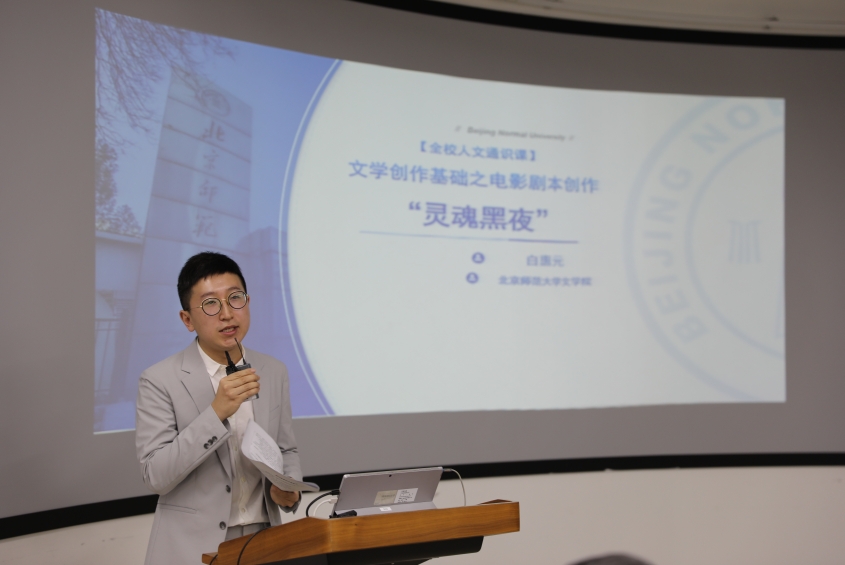 D:\2020-10-28 bat365在线平台官网登录办公文档（李斌）\2020-12-25 bat365在线平台官网登录青教赛预赛简报（李斌）\图4 参赛选手 白惠元 电影剧本创作之“灵魂黑夜”(3R9A5821).JPG图4 参赛选手 白惠元 电影剧本创作之“灵魂黑夜”(3R9A5821)