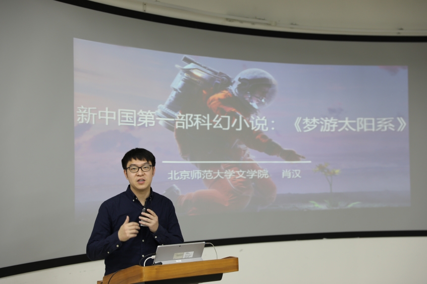 D:\2020-10-28 bat365在线平台官网登录办公文档（李斌）\2020-12-25 bat365在线平台官网登录青教赛预赛简报（李斌）\图8 参赛选手 肖汉 新中国第一部科幻小说(3R9A5926).JPG图8 参赛选手 肖汉 新中国第一部科幻小说(3R9A5926)